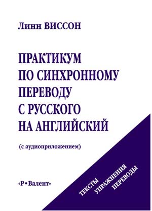 Читать книгу железняков читать онлайн чучело